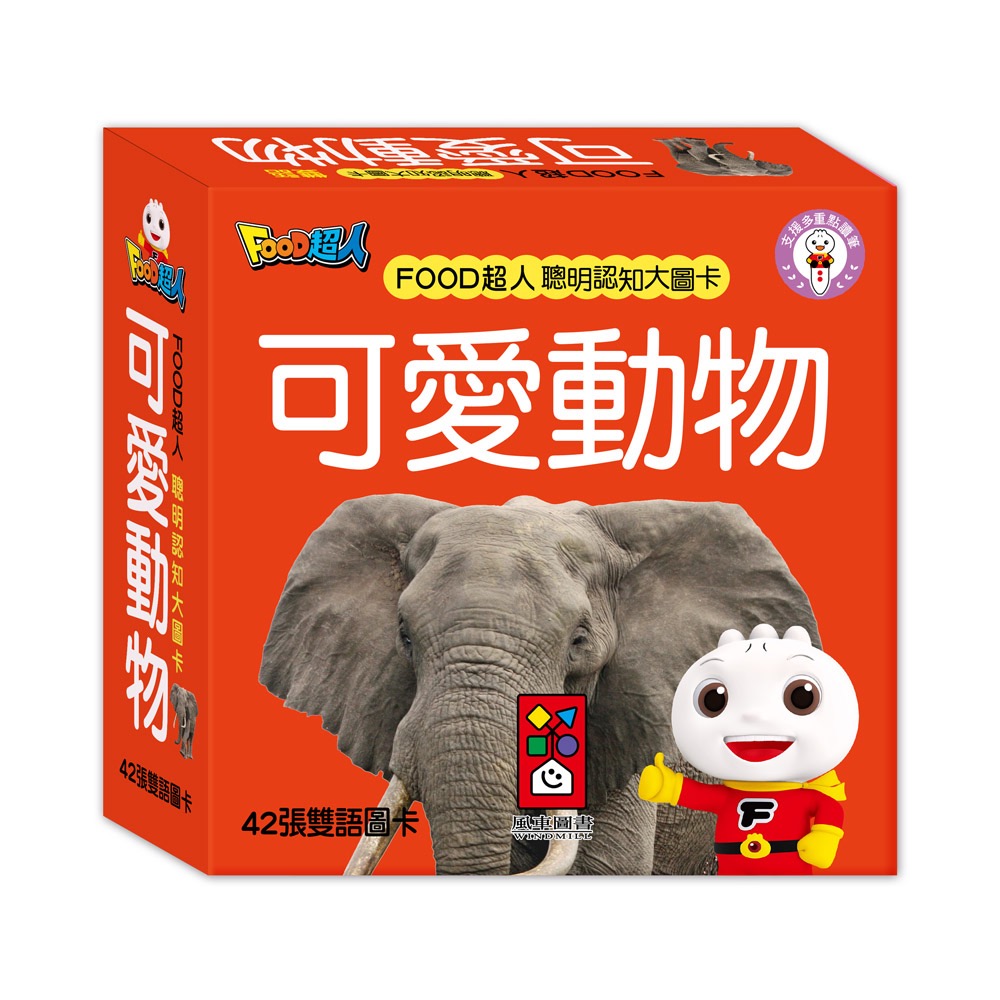 可愛動物