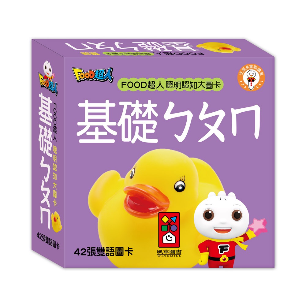 基礎ㄅㄆㄇ