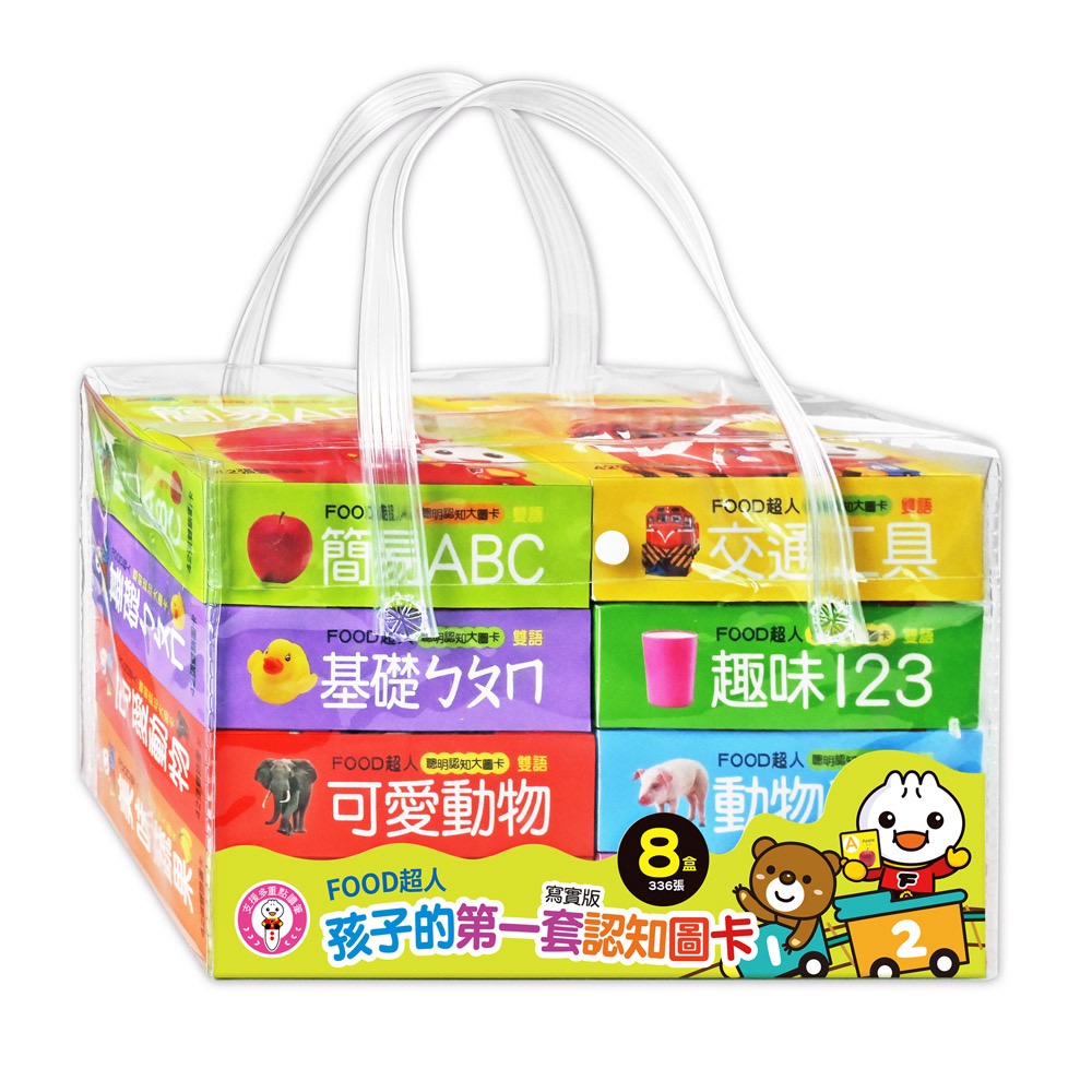 全套8盒