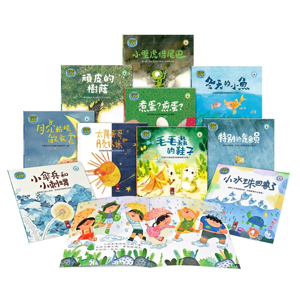FOOD超人探索吧!科學套書(全套10冊)-細節圖2