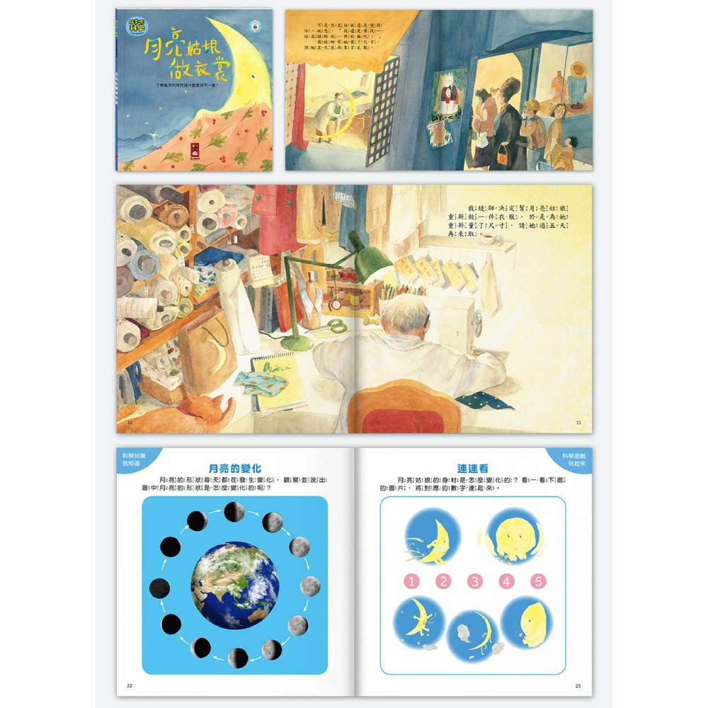 FOOD超人探索吧!科學套書(全套10冊)-細節圖6