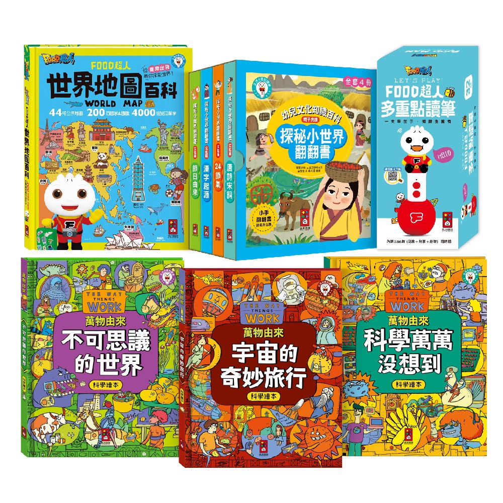 科學百科組