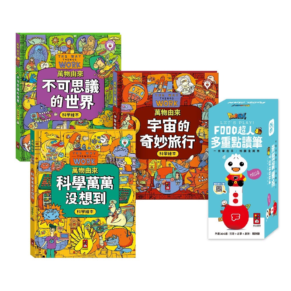 FOOD超人萬物由來科學繪本(一套3冊)-規格圖2