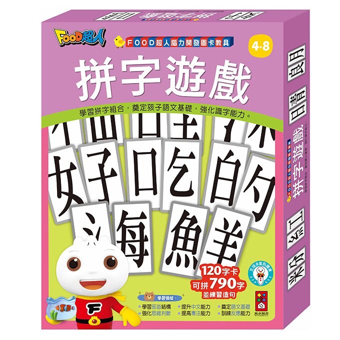 FOOD超人腦力開發圖卡教具-規格圖8