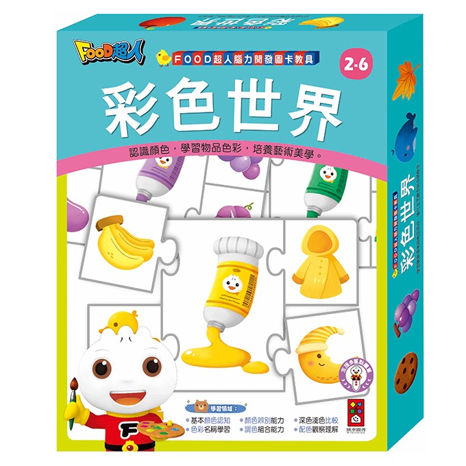 FOOD超人腦力開發圖卡教具-規格圖8