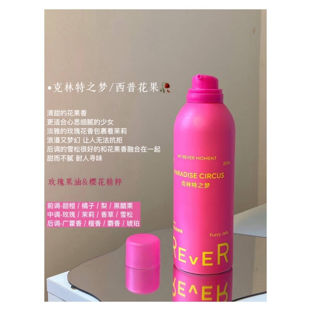 戴栗ლ樂若REVER沐浴泡泡啫喱·站著也可以實現泡泡浴自由-規格圖4