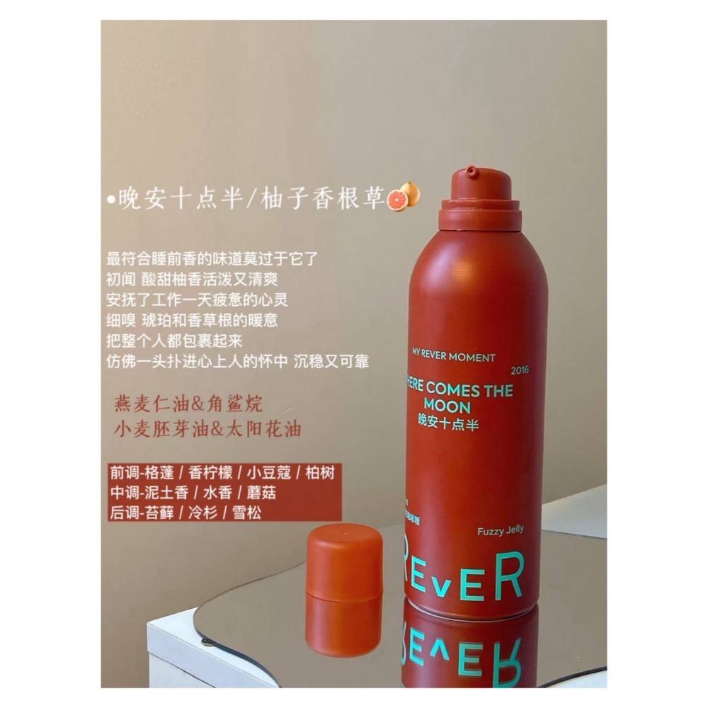 戴栗ლ樂若REVER沐浴泡泡啫喱·站著也可以實現泡泡浴自由-規格圖4