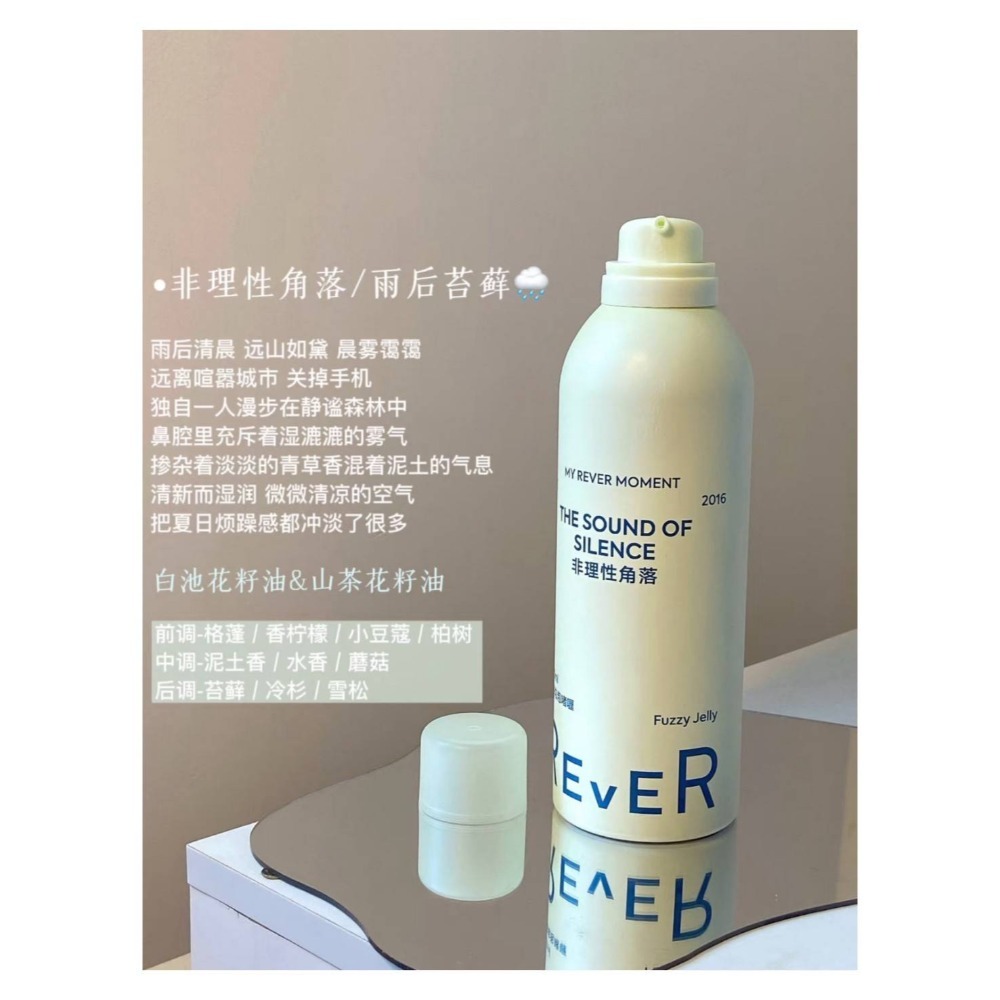 戴栗ლ樂若REVER沐浴泡泡啫喱·站著也可以實現泡泡浴自由-規格圖4