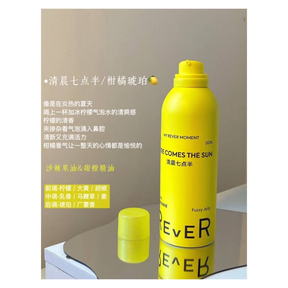 戴栗ლ樂若REVER沐浴泡泡啫喱·站著也可以實現泡泡浴自由-規格圖4