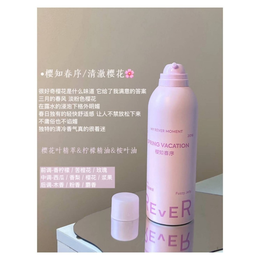 戴栗ლ樂若REVER沐浴泡泡啫喱·站著也可以實現泡泡浴自由-規格圖4