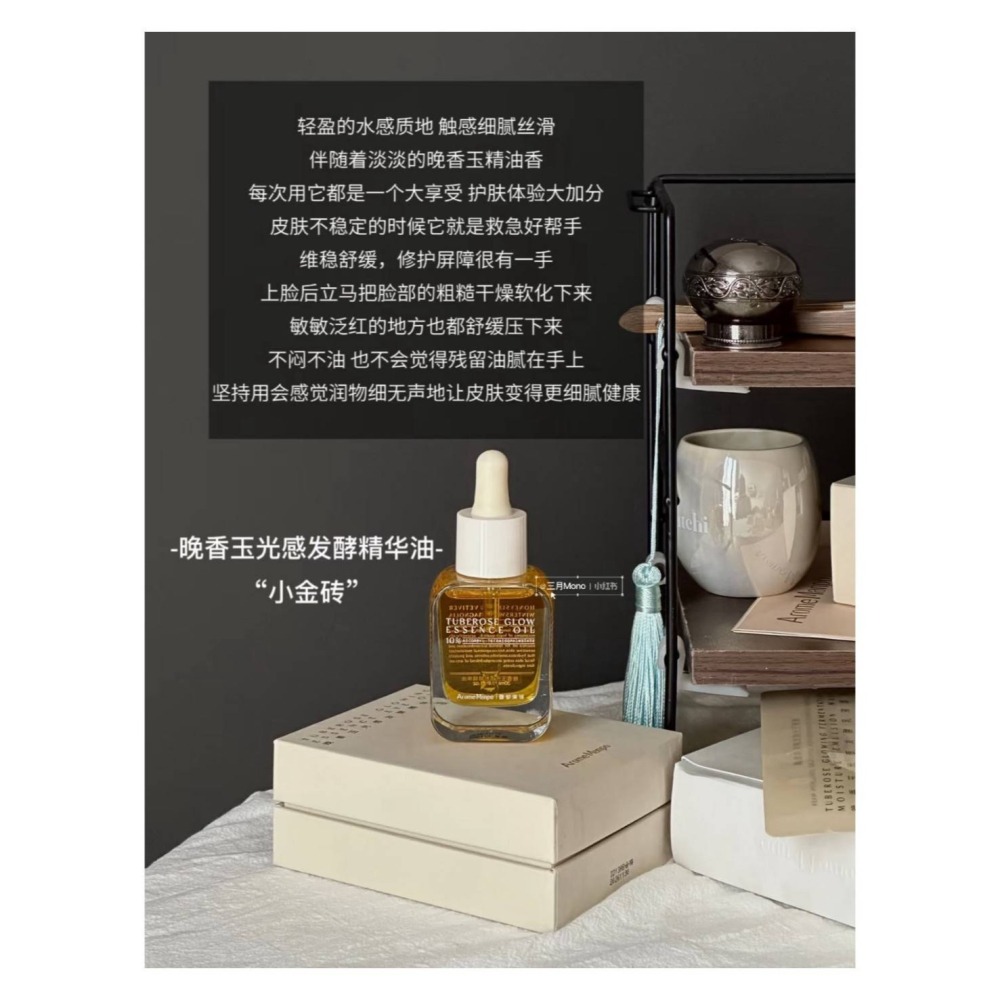 戴栗ლ馥郁滿舖AromeManpo大金磚精萃水·精華油·潔顏蜜-細節圖2