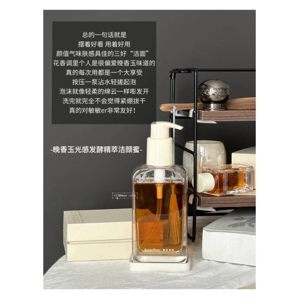 戴栗ლ馥郁滿舖AromeManpo大金磚精萃水·精華油·潔顏蜜-細節圖3