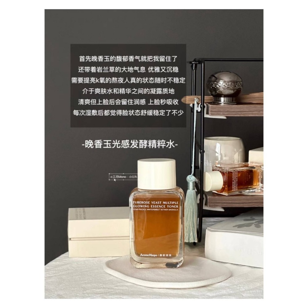 戴栗ლ馥郁滿舖AromeManpo大金磚精萃水·精華油·潔顏蜜-細節圖4