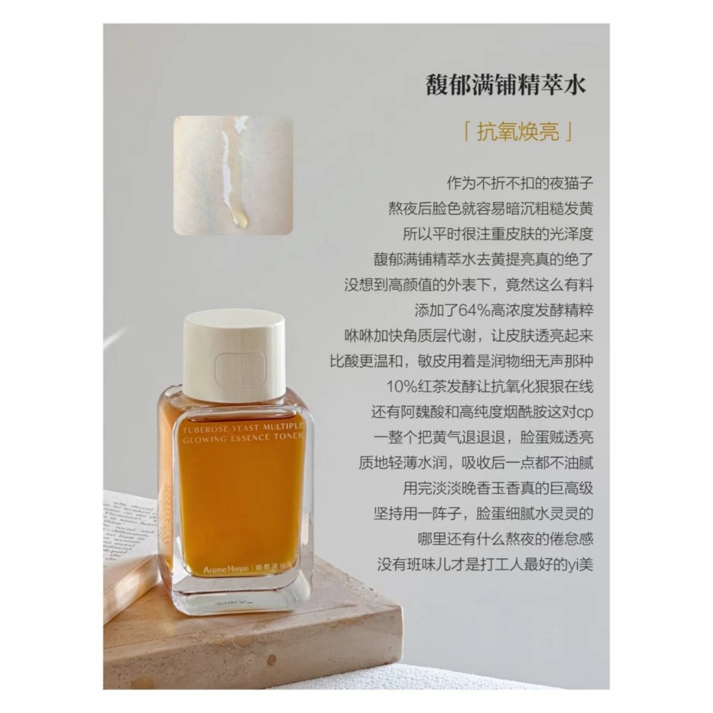 戴栗ლ馥郁滿舖AromeManpo大金磚精萃水·精華油·潔顏蜜-細節圖5