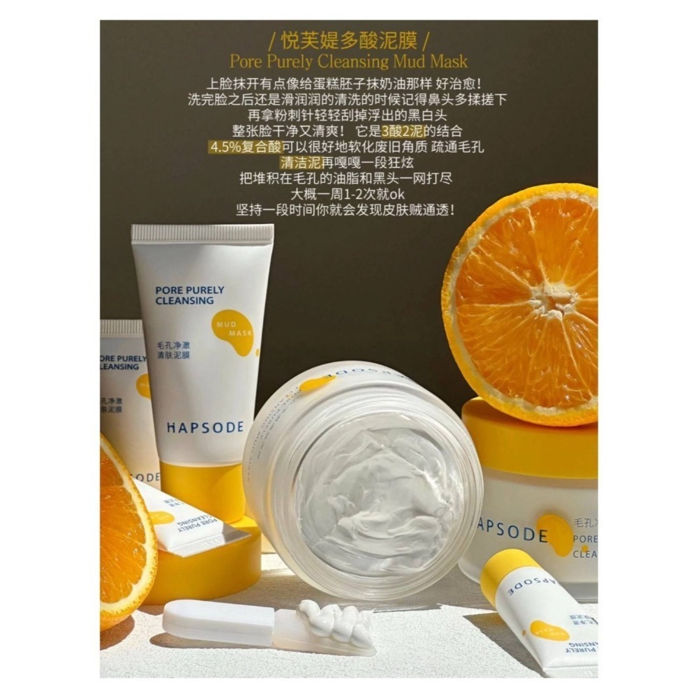 戴栗ლ 悅芙媞多酸清潔保濕泥膜 氨基酸潔顏蜜2.0 油橄欖面膜-細節圖4