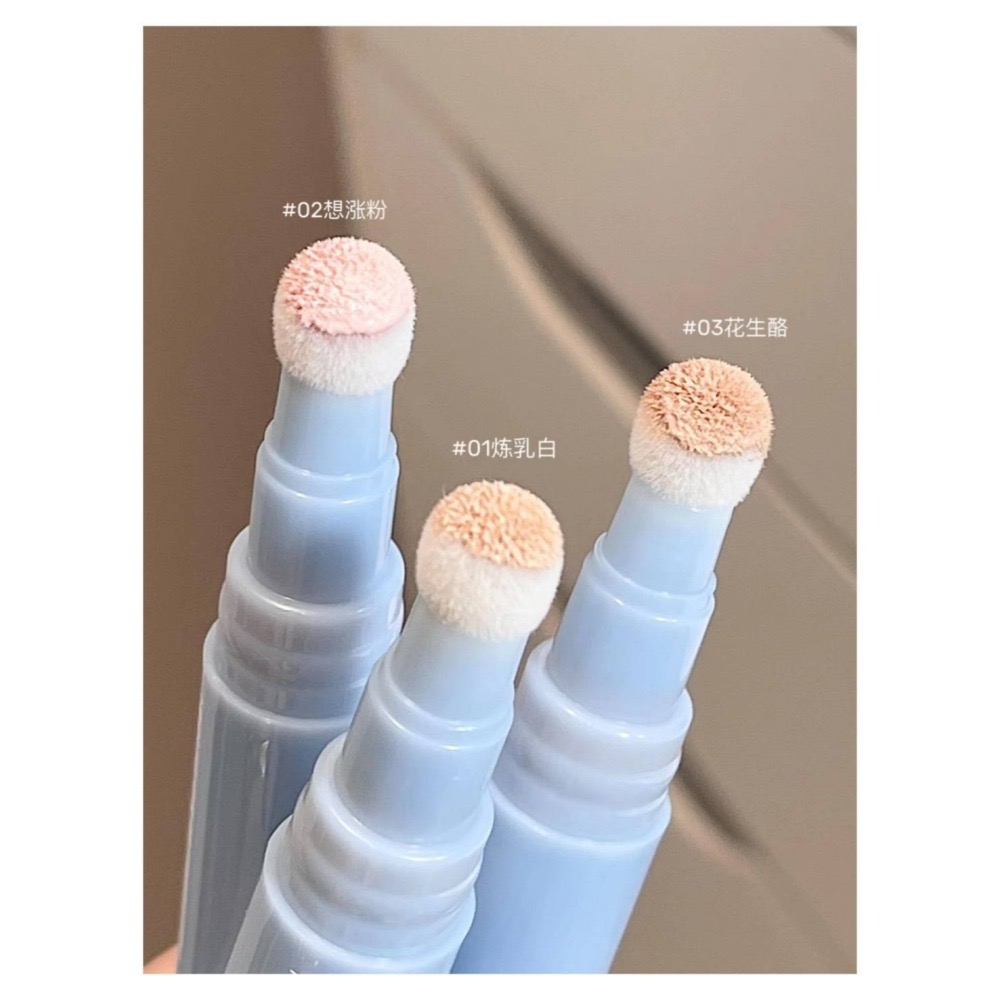 戴栗ლAZTK遮瑕貼貼小藍棒🩵無暇底妝易如反掌-細節圖2