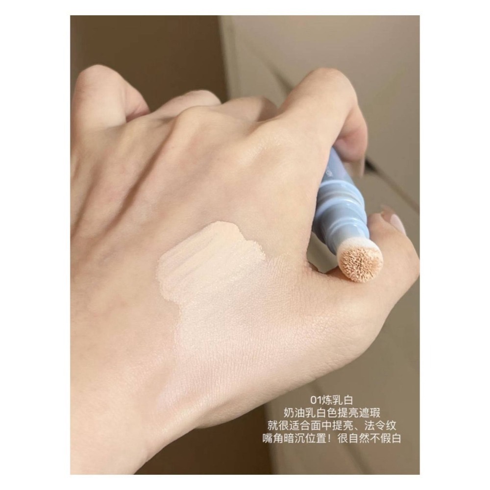 戴栗ლAZTK遮瑕貼貼小藍棒🩵無暇底妝易如反掌-細節圖3