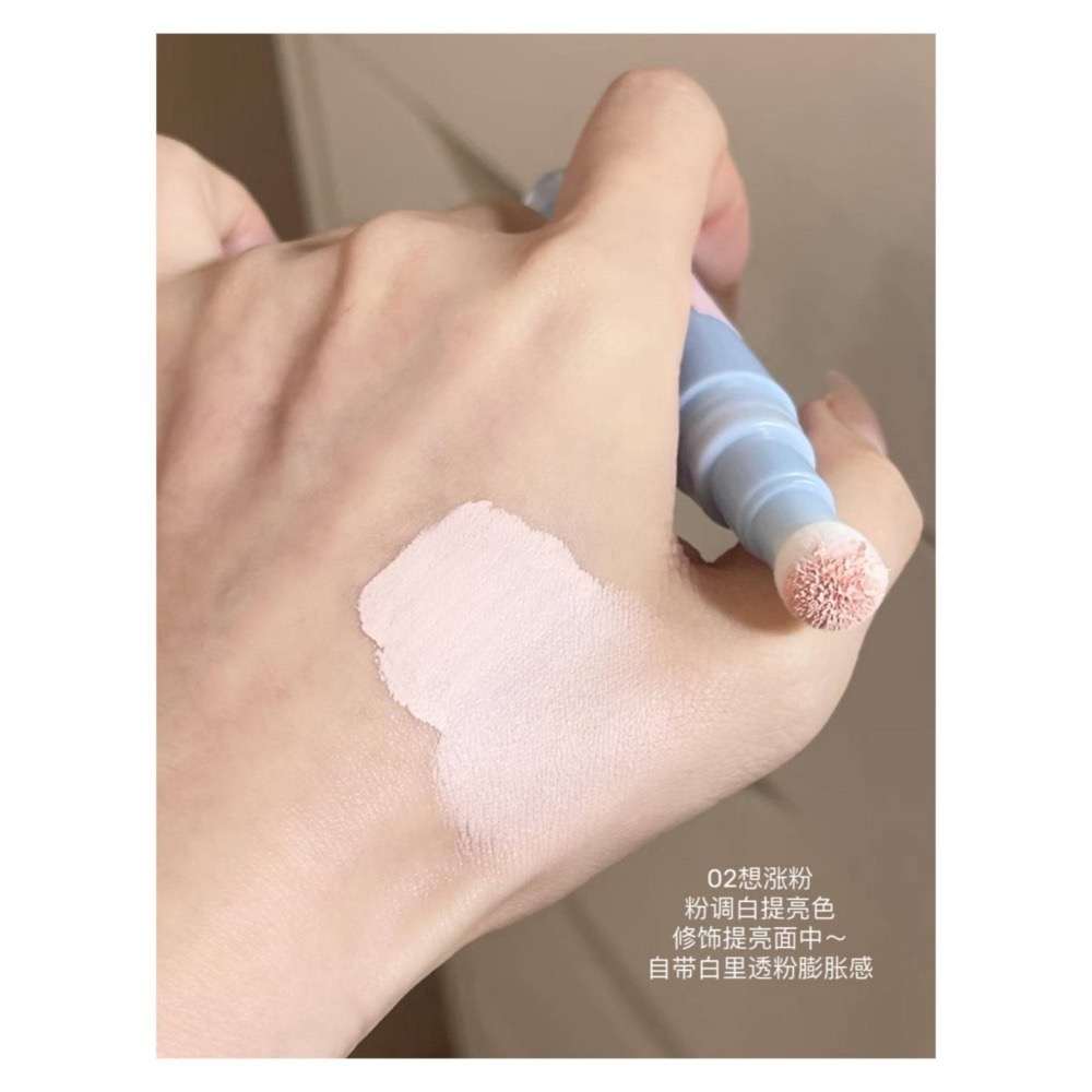 戴栗ლAZTK遮瑕貼貼小藍棒🩵無暇底妝易如反掌-細節圖4