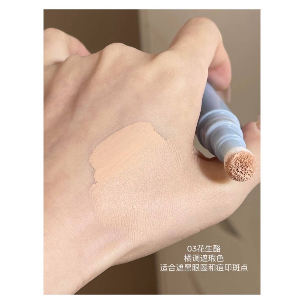 戴栗ლAZTK遮瑕貼貼小藍棒🩵無暇底妝易如反掌-細節圖6