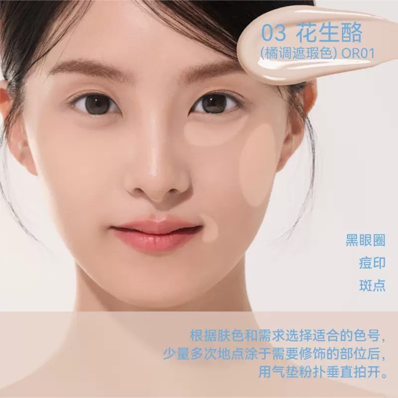 戴栗ლAZTK遮瑕貼貼小藍棒🩵無暇底妝易如反掌-規格圖7