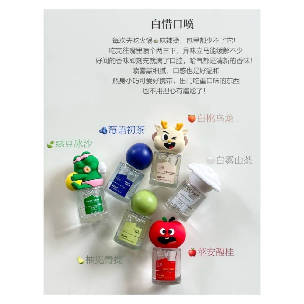 戴栗ლ白惜口噴 漱口水 牙膏✨精緻豬豬女孩外出必備-細節圖2