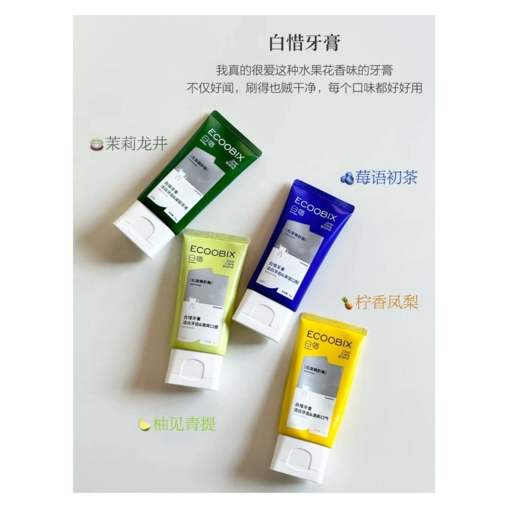 戴栗ლ白惜口噴 漱口水 牙膏✨精緻豬豬女孩外出必備-細節圖7