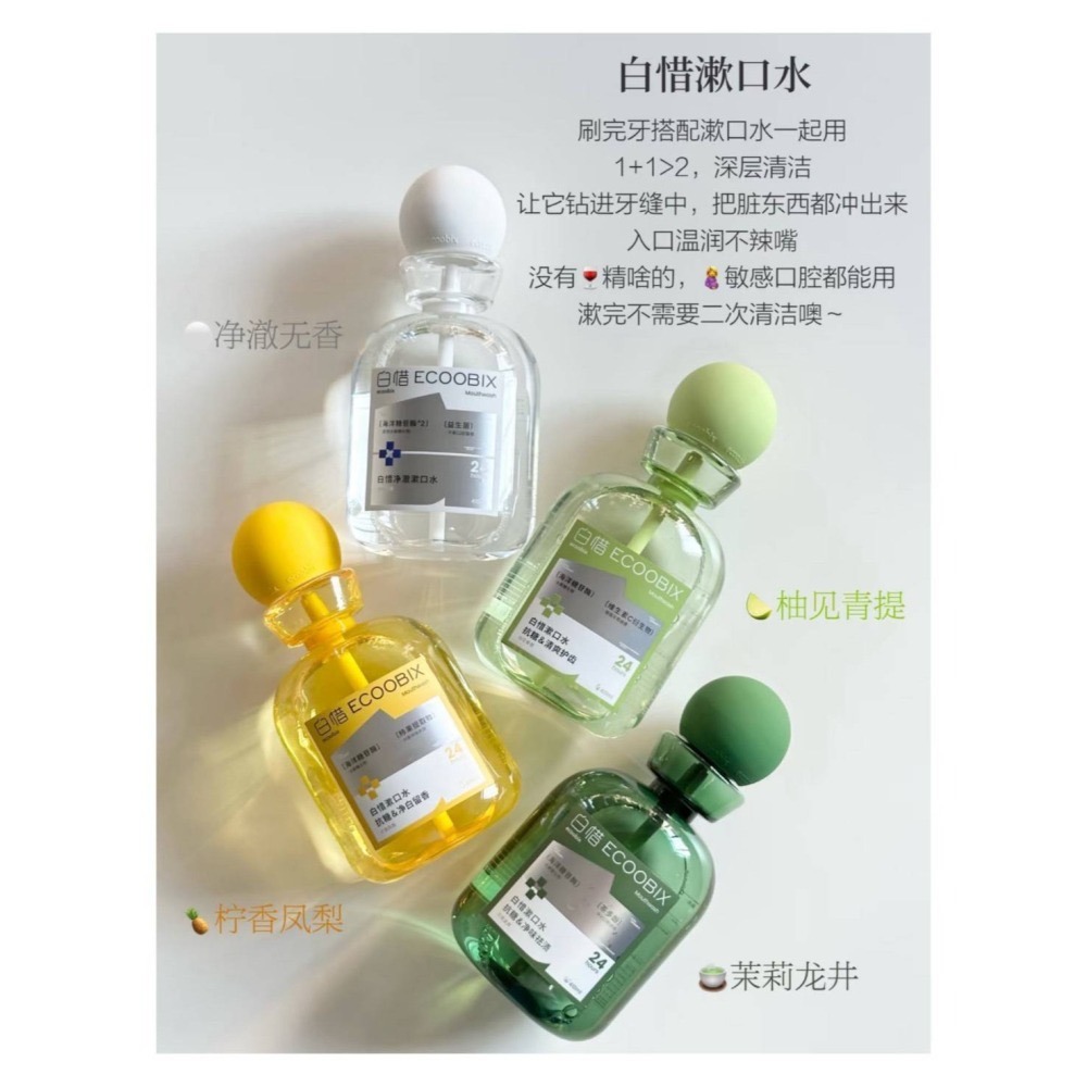 戴栗ლ白惜口噴 漱口水 牙膏✨精緻豬豬女孩外出必備-細節圖8