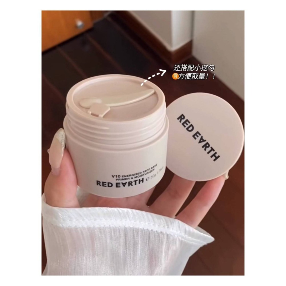 戴栗ლ乾皮白月光·紅地球RedEarth·貼貼霜·橘子面霜·和完美底妝鎖死-細節圖2