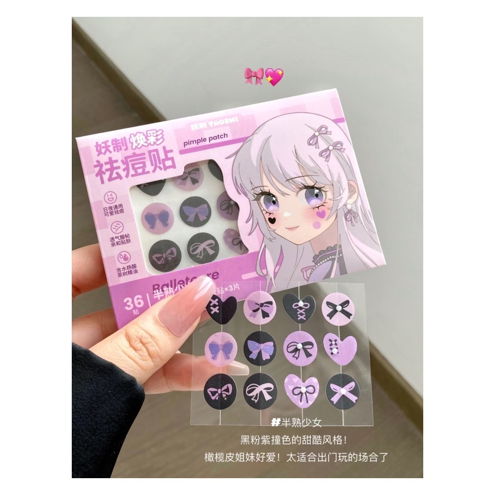 戴栗ლ妖制Y2K風煥彩痘痘貼•水楊酸痘痘貼-規格圖4