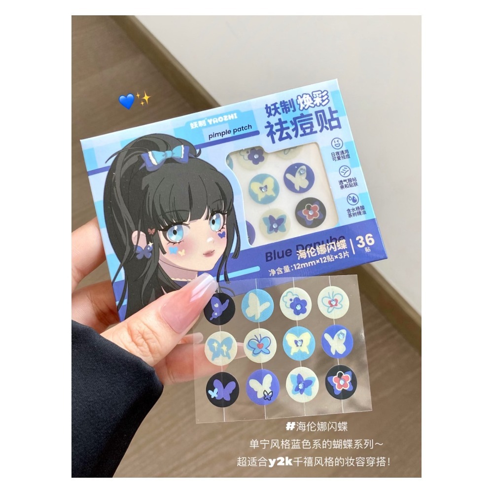 戴栗ლ妖制Y2K風煥彩痘痘貼•水楊酸痘痘貼-規格圖4