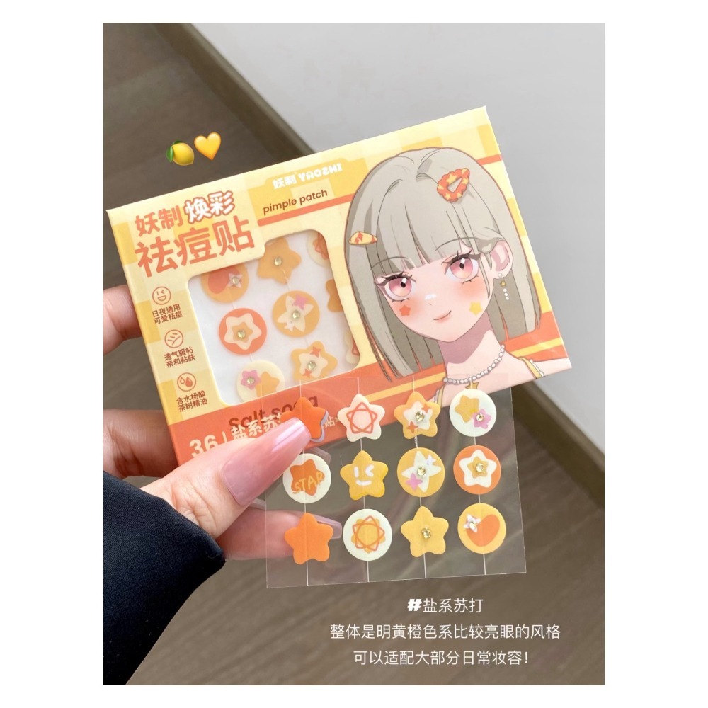 戴栗ლ妖制Y2K風煥彩痘痘貼•水楊酸痘痘貼-規格圖4