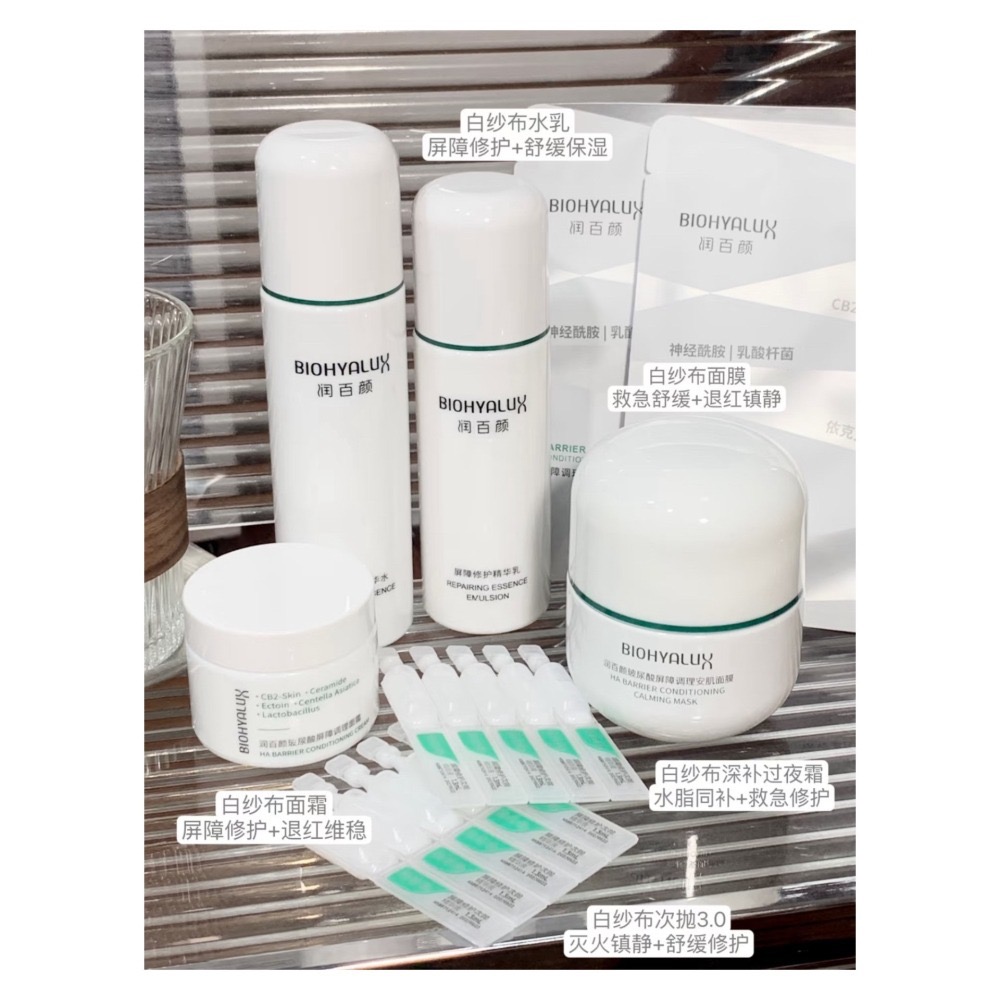 戴栗ლ潤百顏白紗布屏障系列•次拋 水乳 面霜 面膜-細節圖2