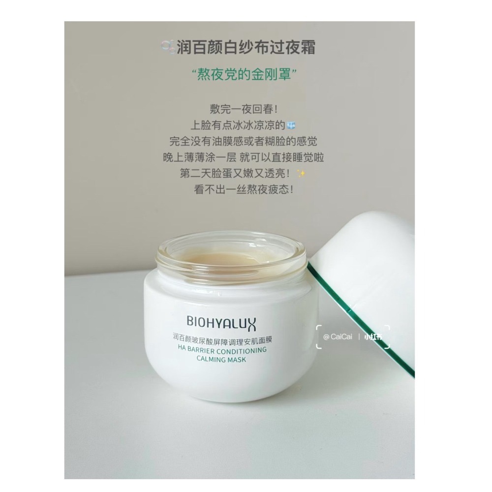 戴栗ლ潤百顏白紗布屏障系列•次拋 水乳 面霜 面膜-細節圖5