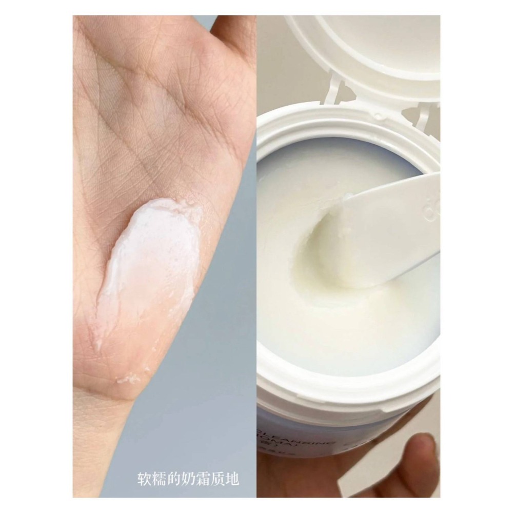 戴栗ლDDG卸妝膏•一代二代•青蘋果&經典燕麥味-細節圖2