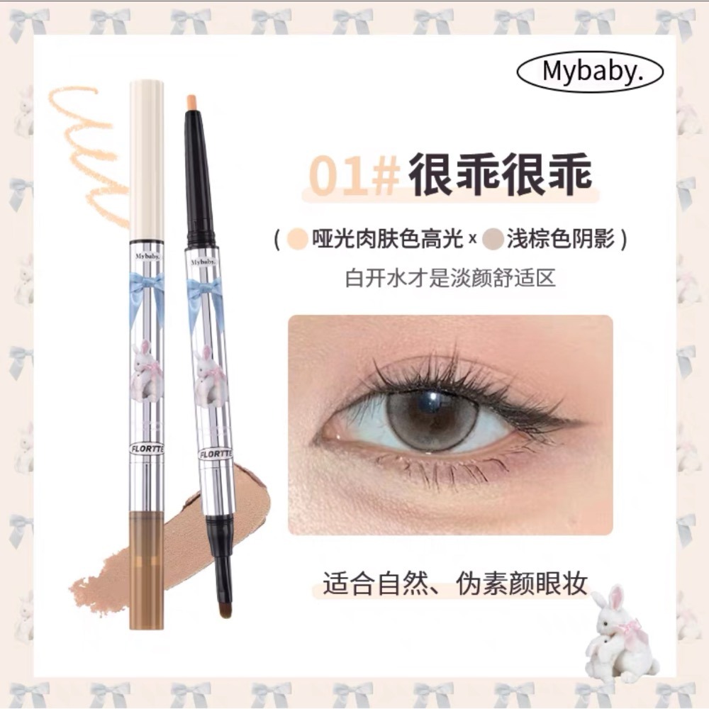 戴栗ლ花洛莉亞怦怦公主✨雙頭臥蠶高光筆·陰影·修容✨-規格圖7