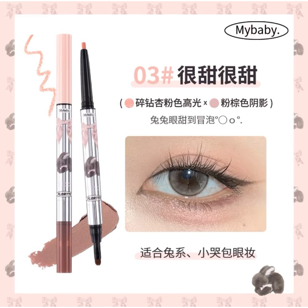 戴栗ლ花洛莉亞怦怦公主✨雙頭臥蠶高光筆·陰影·修容✨-規格圖7