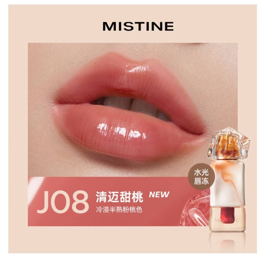 戴栗ლMistine泰式奶咖唇釉•水光唇凍唇霜•啞光唇釉•成膜系列-細節圖5