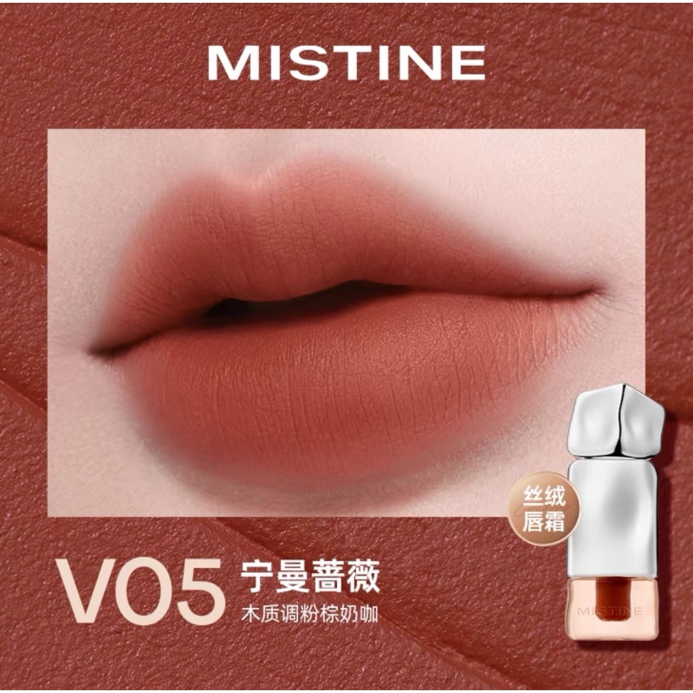 戴栗ლMistine泰式奶咖唇釉•水光唇凍唇霜•啞光唇釉•成膜系列-規格圖6