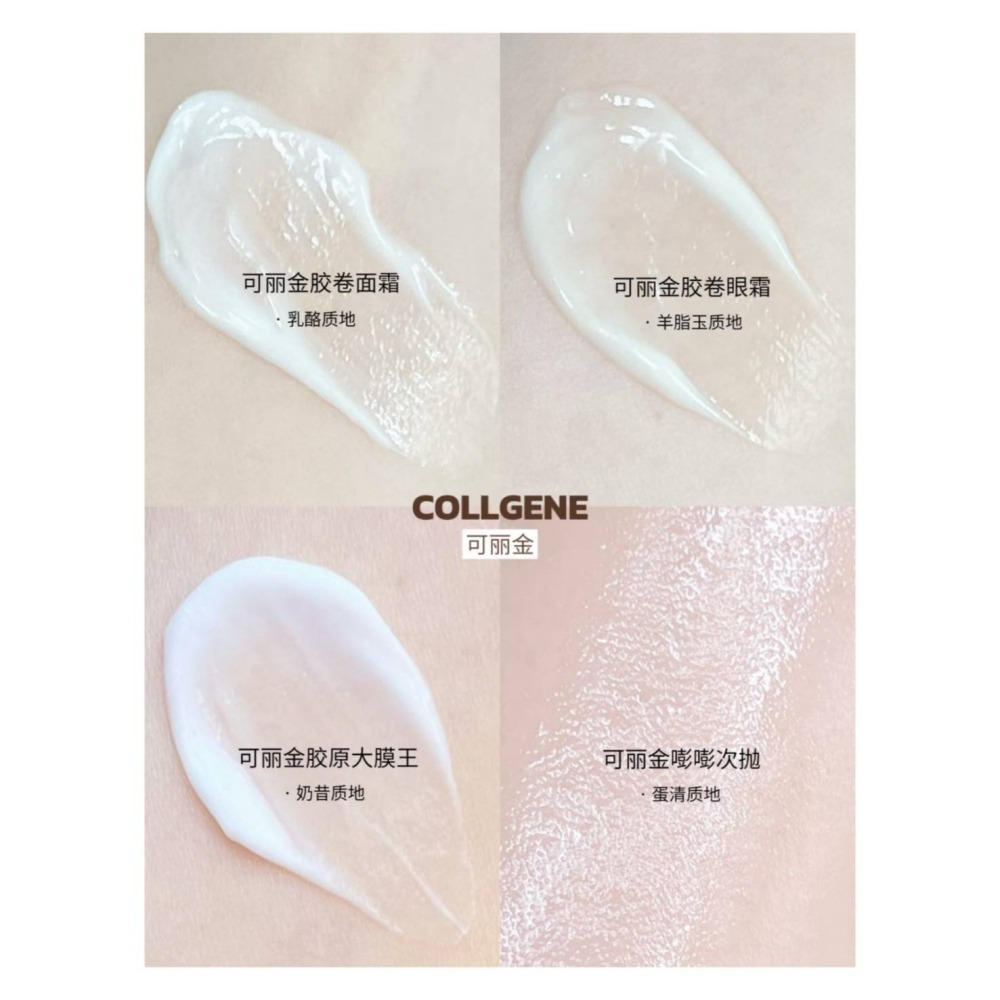 戴栗ლ可麗金大膜王 膠原蛋白塗抹面膜 嘭嘭次拋 膠卷面霜 膠卷眼霜 眼膜-細節圖2