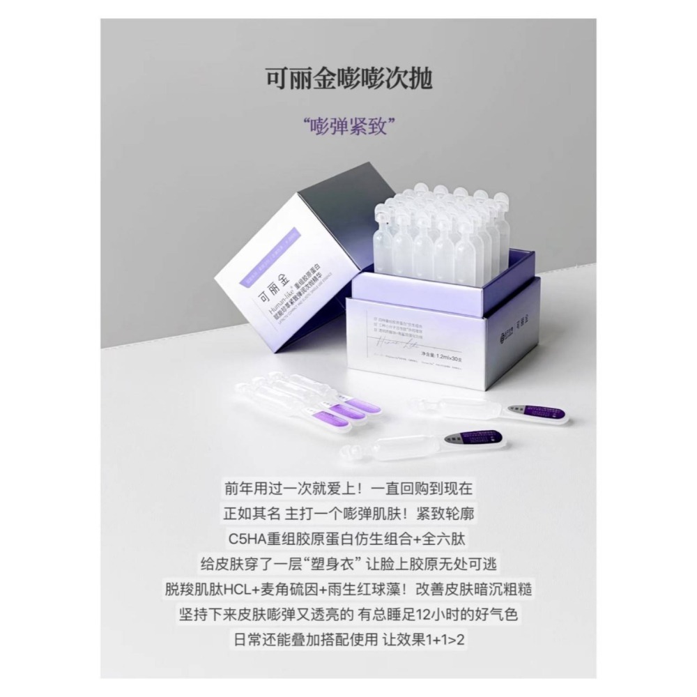 戴栗ლ可麗金大膜王 膠原蛋白塗抹面膜 嘭嘭次拋 膠卷面霜 膠卷眼霜 眼膜-細節圖4