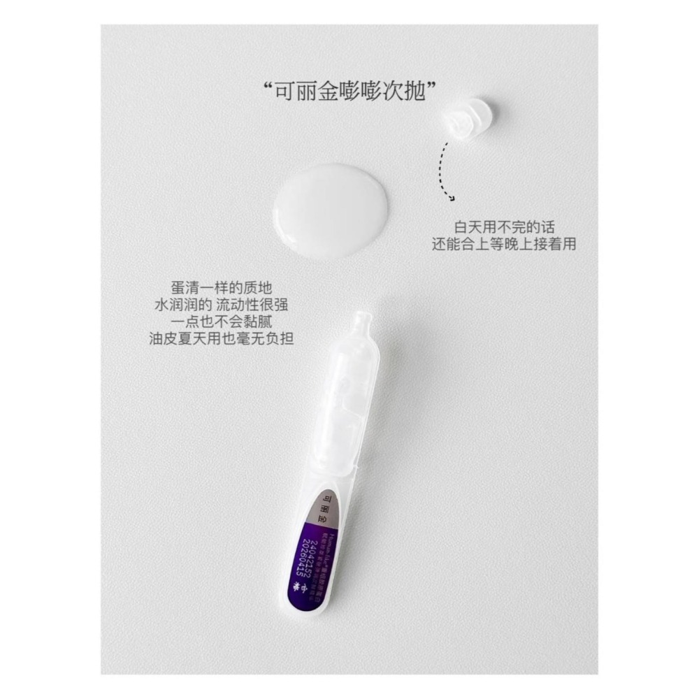 戴栗ლ可麗金大膜王 膠原蛋白塗抹面膜 嘭嘭次拋 膠卷面霜 膠卷眼霜 眼膜-細節圖5