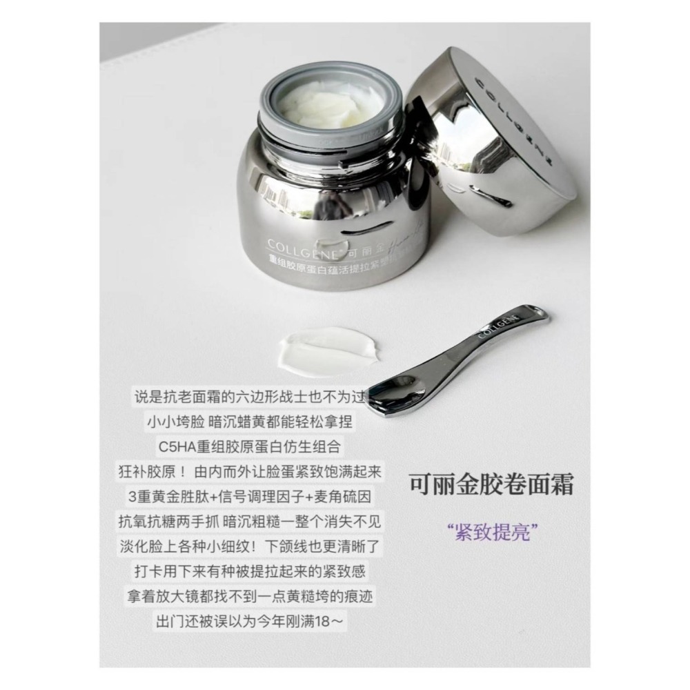 戴栗ლ可麗金大膜王 膠原蛋白塗抹面膜 嘭嘭次拋 膠卷面霜 膠卷眼霜 眼膜-細節圖6