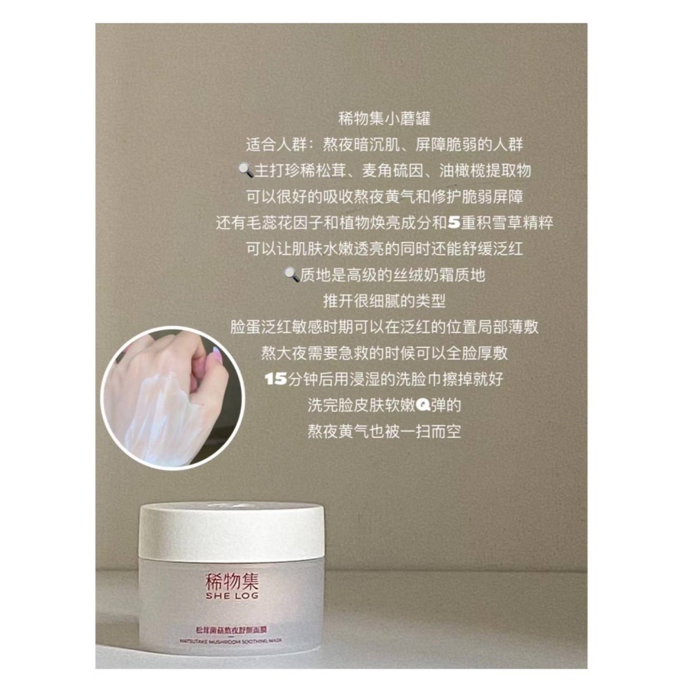 戴栗ლ現貨•稀物集菌菇精華水•熬夜小蘑罐•液晶霜--細節圖3