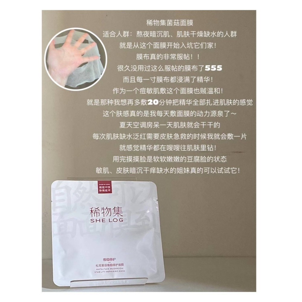 戴栗ლ現貨•稀物集菌菇精華水•熬夜小蘑罐•液晶霜--細節圖4