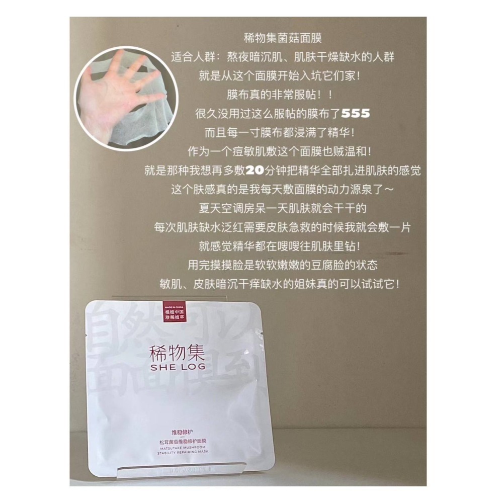 D. 菌菇面膜 （片）