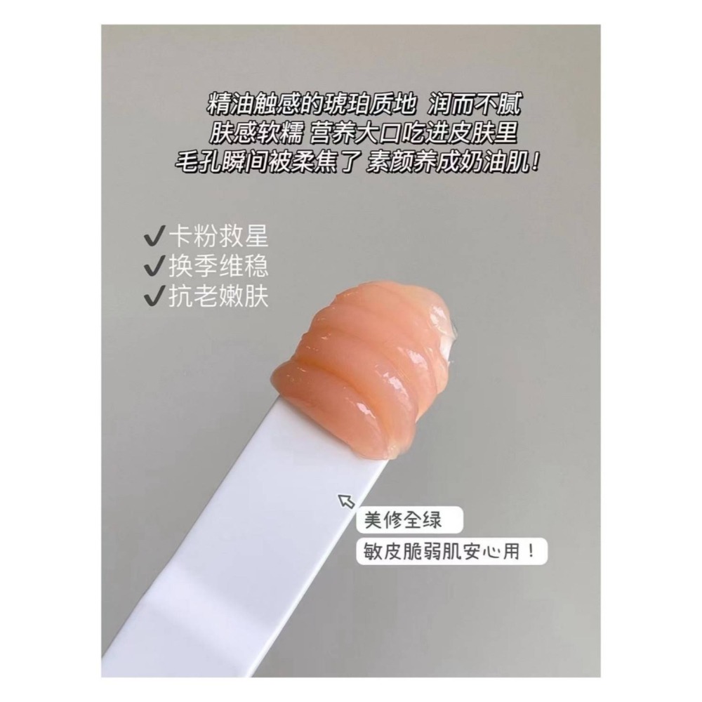 戴栗ლ毛戈平妝前黑霜·乾皮•卡粉星人必備•-細節圖4