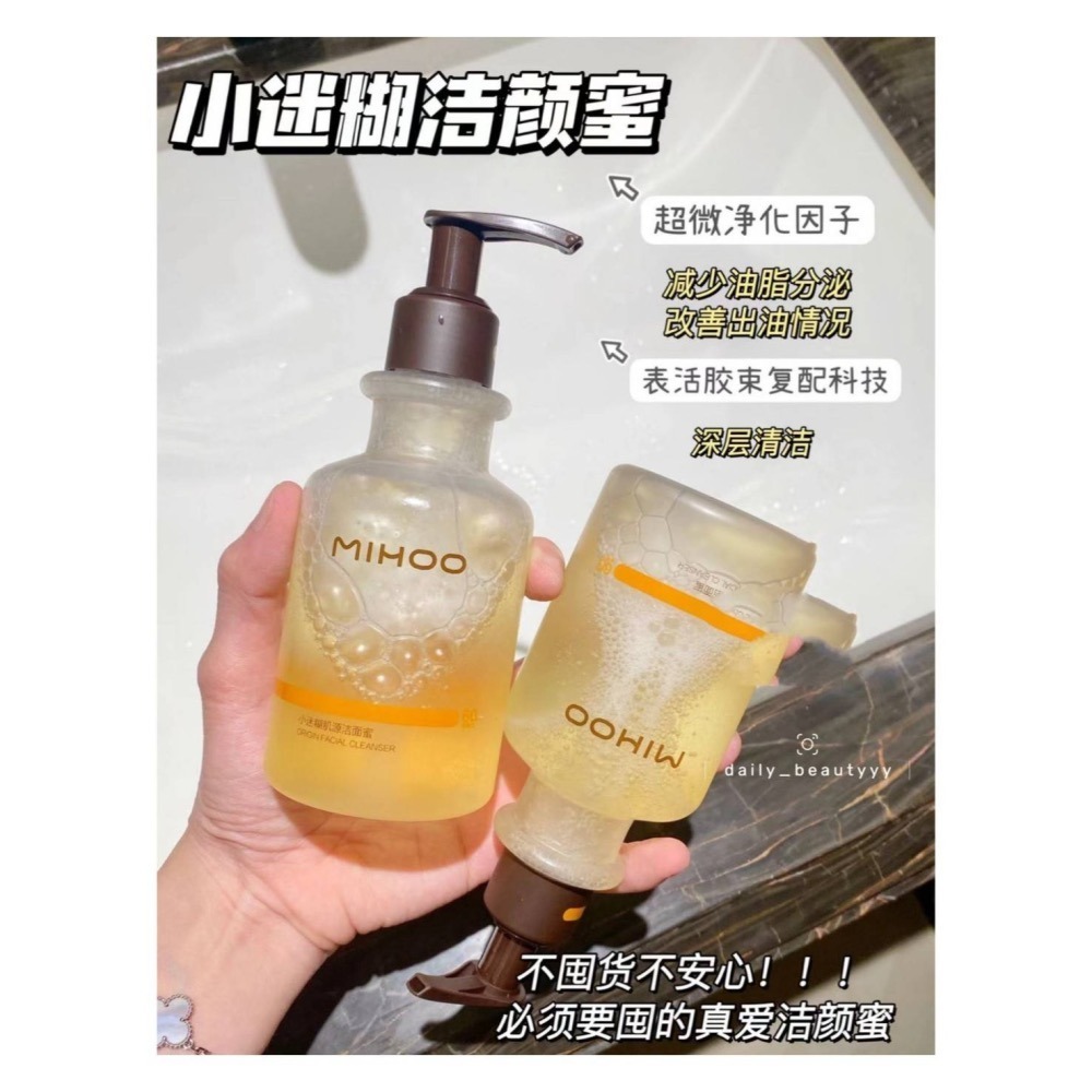 戴栗ლ 小迷糊 Mihoo 潔顏蜜💖毛孔終於洗乾淨了-細節圖3
