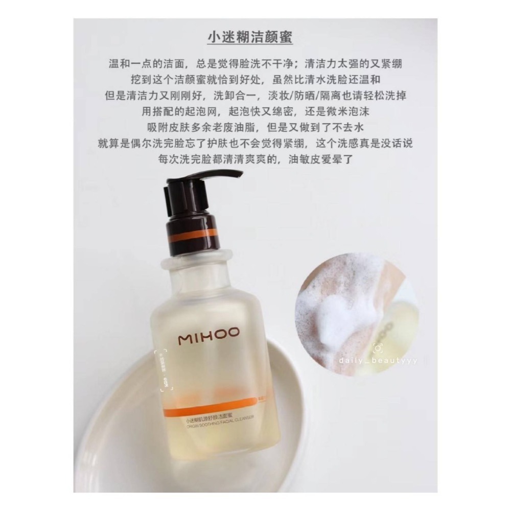戴栗ლ 小迷糊 Mihoo 潔顏蜜💖毛孔終於洗乾淨了-細節圖6
