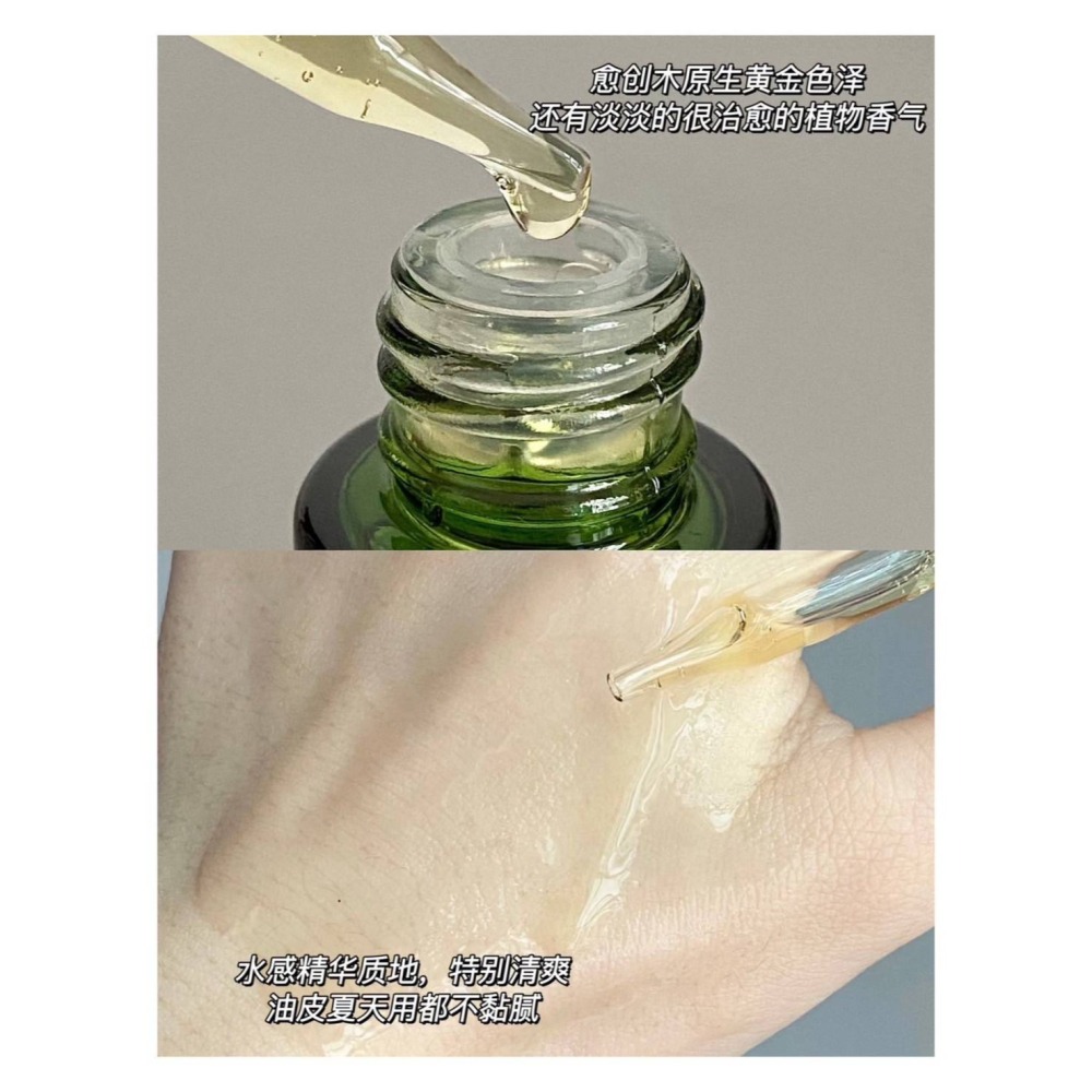 戴栗ლ溪木源愈創木去痘精華·去痘膏·愈創木面膜·痘痘一鍋端-細節圖2