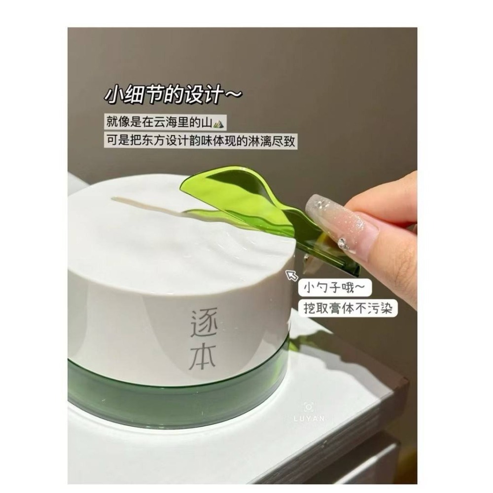 戴栗ლ逐本清歡⛰️植萃小玉罐卸妝膏·正裝•替換裝•旅行裝-細節圖4
